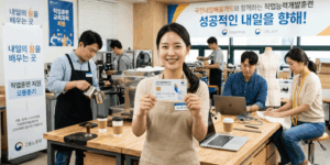 국민내일배움카드 이미지