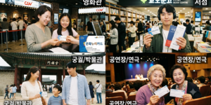 문화누리카드 사용처