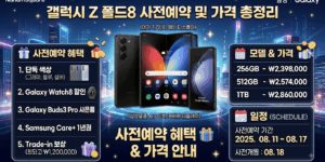 폴드 이미지